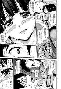 [Tachibana Omina] Fudeoro Sisters Ch. 1-2 [Chinese] [漢化組漢化組]