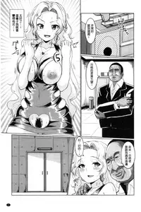 [chin] Tanetsuke! Press Press Press | 播種吧！拜託你拜託你拜託你 [Chinese]