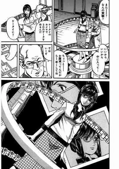 プリティＩＮモバイル 1巻