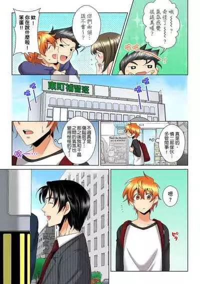 [Mima] Kon Nani Bikubiku Shiteru no ni… Shi nai no? - Ofuro de! Heya de! Living demo!? Aniki no Yome ni Iji rarete…- | 明明你的弟弟挺成這樣….還不上嗎？～在浴室！在房間！在客廳也是!?被老哥的妻子不斷地玩弄… Ch.1-21 [Chinese]