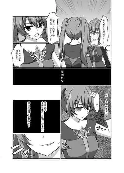 変身回数に限りがある魔法少女は悪の手を取り堕ちていく。