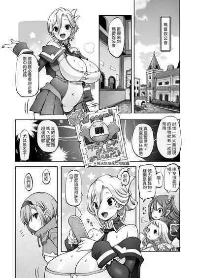 Mareinu Oukoku no Midarana Nichijou