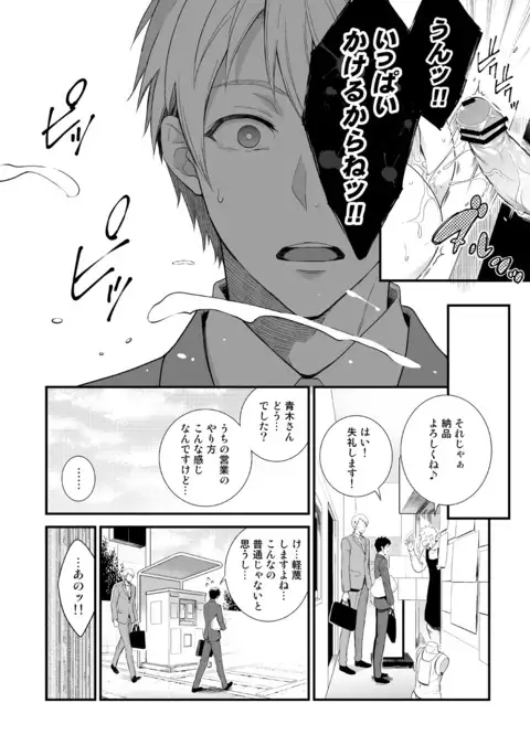 H Jigyoubu Tokubetsu Kenshuu Hen Zenpen