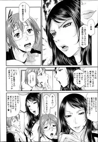 [Toguchi Masaya] Enjo Kosai Ch.01-04 (Complete)