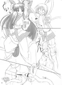 (C61) [KEMOKOMOYA (Komori Kei)] Pikomiko (Samurai Spirits)