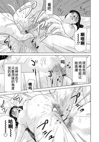 [Yokoyama Michiru] Haha ga Hakui o Nugu toki 6 [Chinese] [月之废墟汉化] [Digital]