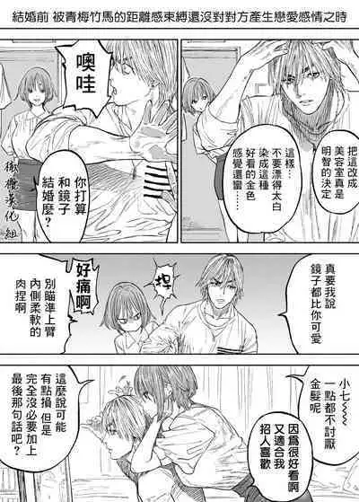 [usa]幼馴染[中文] [橄榄汉化组]