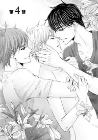 [Kamon Saeko] Futari no Musuko ni Nerawarete Imasu 2