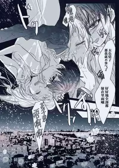 [Neko Taka] Fuyu-ra bu! | 冬日恋情！ (Djibaku shōnen Hanako-kun) [Chinese] [莉赛特汉化组]