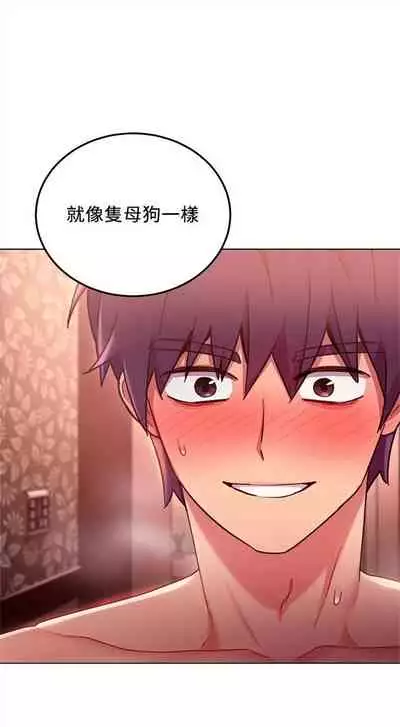 [週二] [Red-A & 頸枕] 繼母的朋友們 1-52 官方中文（連載中）