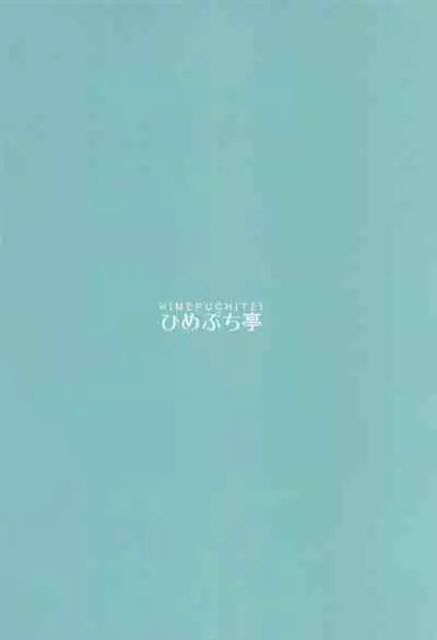 Fuwatoro Kaguya wa Amayakashitai | 軟乎乎的輝夜想把我慣壞