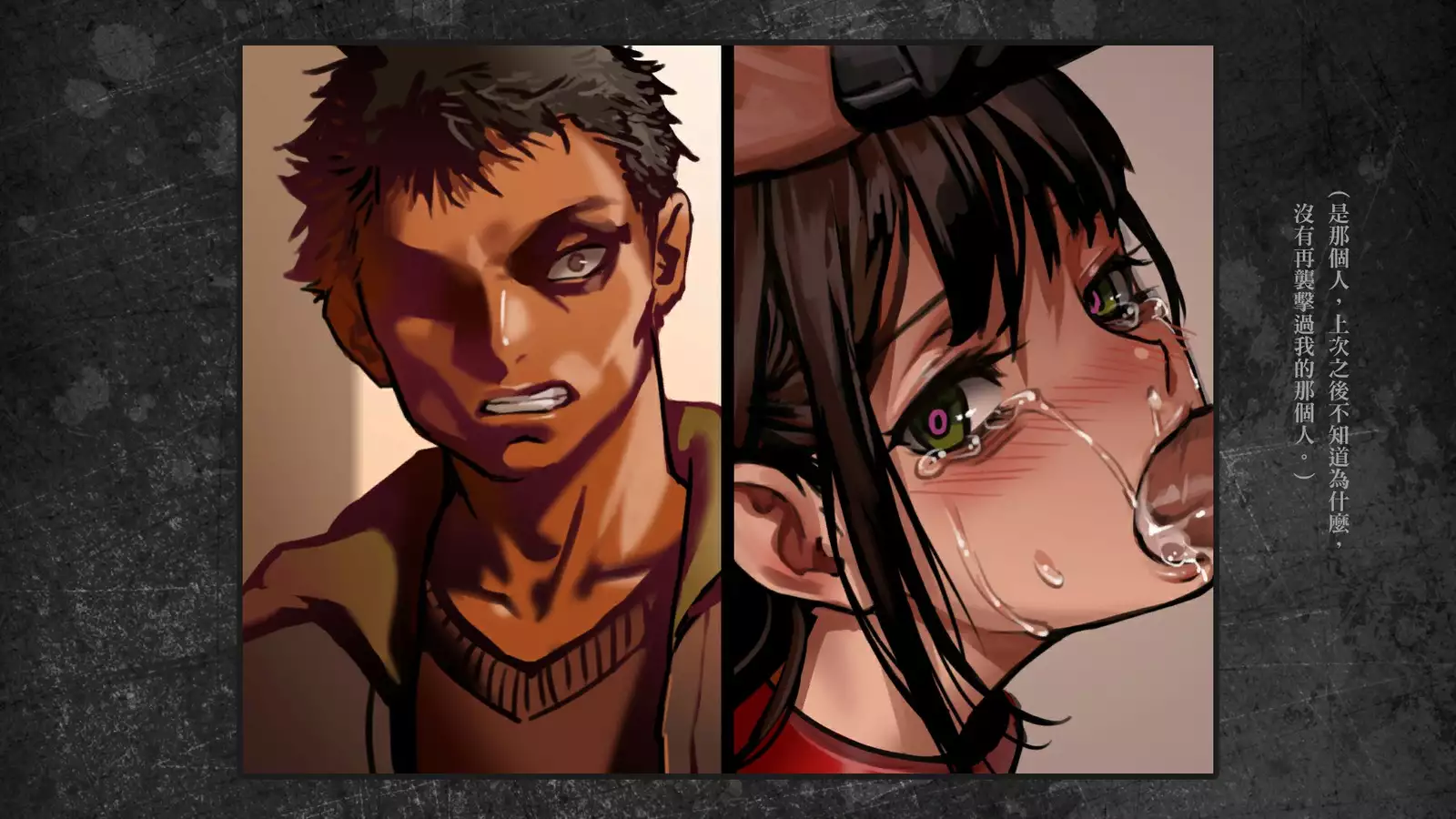 Shoujo to Uraroji Sono Tsui