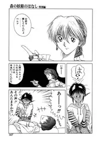 [Togashi] B.M.E.O. (Nommad)