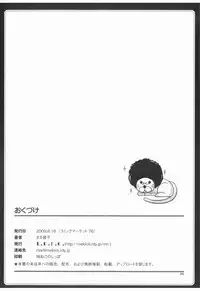 (C76) [L.P.E.G. (Marneko)] Houkago Dopyu Dopyu Time (K-ON)