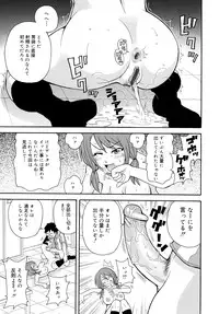 [JOHN K PE-TA] Todoroke!! Monzetsu Screamer