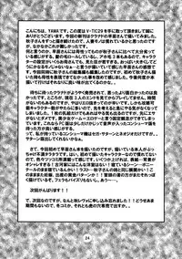 (C66) [Shinanoya (YAMA)] V-TIC29 (Clannad)