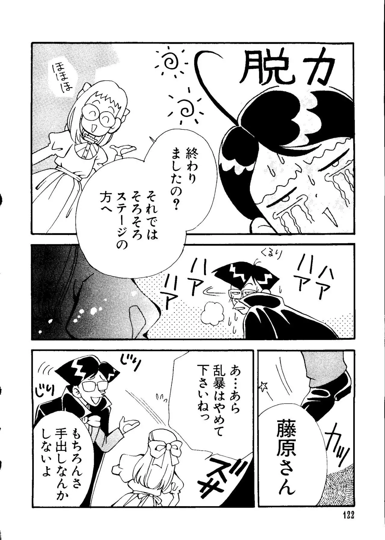 Love Chara Taizen No. 3