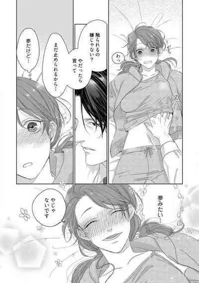 Anata no Koisuru Kiraina Watashi~Chp.1-4