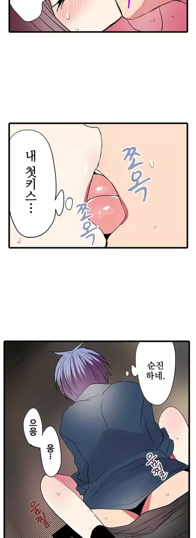 Shameful vending machine Ch.1-42