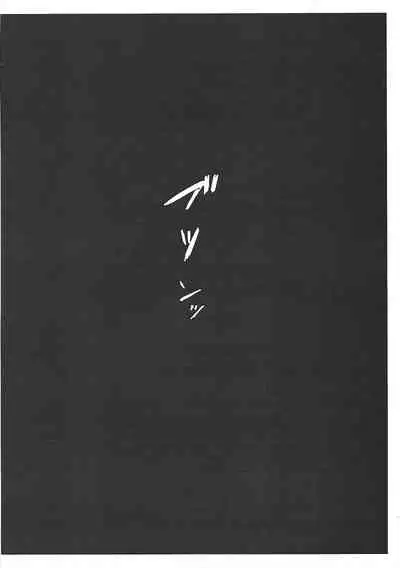 PlayRevoRevo ga 3P Suru dake