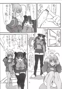 (CosCafe12) [Power Slide (Uttorikun)] Azuki Been 2 (Fate/Stay Night)