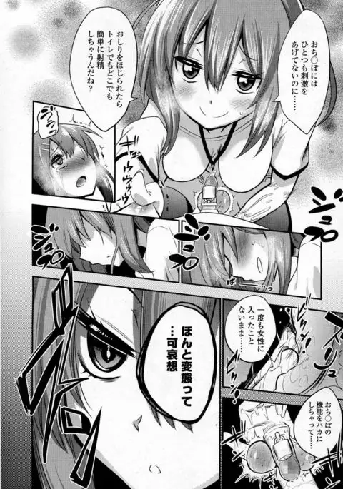 Boku wa Joshi Joshi Joshi ja nai!