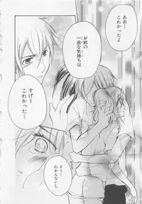 [Saiya] Ai no Kotoba o Utatteyo #2