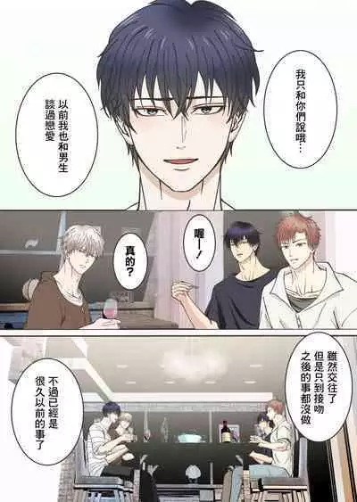 加入社交网络上认识的旅行社团后、被旅伴○到雌堕