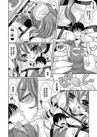 [I-Raf-you (Various)] Microne Magazine Vol. 26 [Chinese] [CE家族社] [Digital]