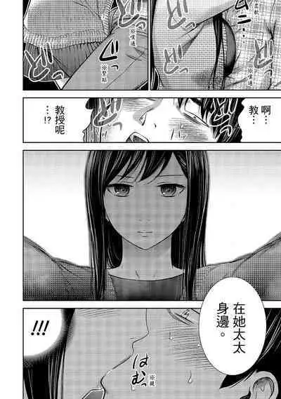 Ayamachi, Hajimemashite. 1 | 無法抗拒的誘惑 1