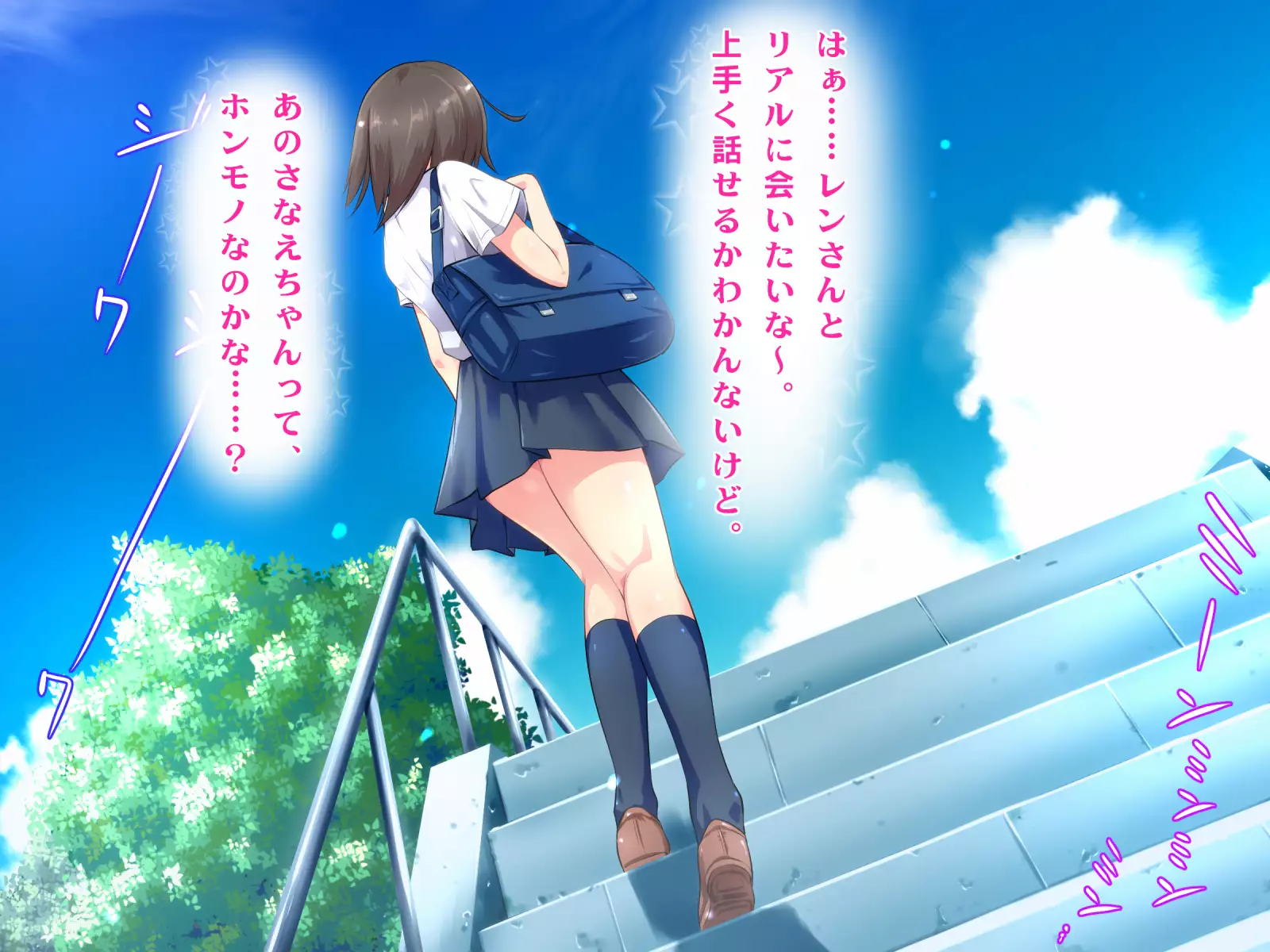 Kotori to Tsubasa to Icha Hame Online