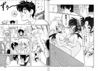 [Ruen Rouga] Trouble Evocation Vol.1