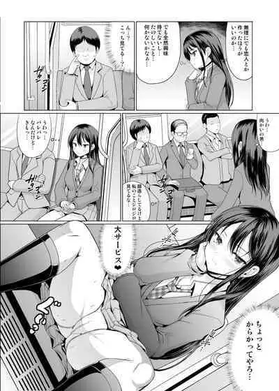 人前であそこ見せるとこーふんしちゃう娘