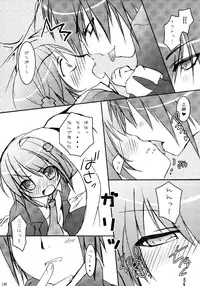 (C79) [Angel☆Tear (Togo)] Shugo Shugo! Soushuuhen (Shugo Chara!)