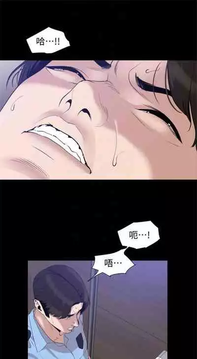 [橘皮 & 黑嘿嘿] 與岳母同屋 1-67 官方中文（完結）