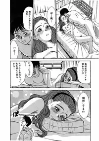 [Sano Takayoshi] Lesson Shimasho