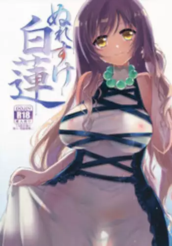 (C86) [*mammypoko* (Mamiya Poko)] Nure Suke Byakuren (Touhou Project)