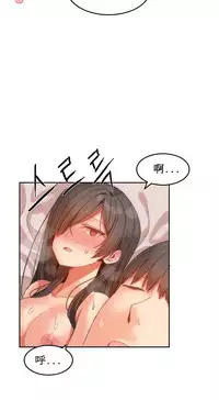 [Mx2J] Hahri's Lumpy Boardhouse Ch. 0~32【委員長個人漢化】(完結)