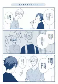 [Azumi Kyohei] Uchi ni Oideyo