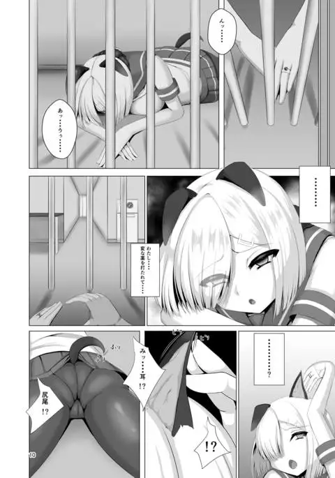 Juuyoku Shinshoku