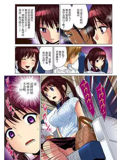 [Nishikawa Kouto] Hitozuma Asobi ~ Motto Uzuku no... 1-12 [Chinese] [不咕鸟汉化组]