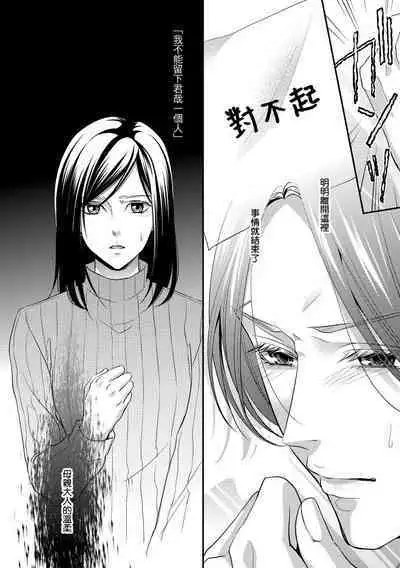 Kateinai Renai Giri no Musuko to Koeta Issen | 家庭内恋爱 与继子跨过禁忌一线 1-4