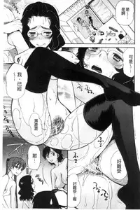 [Hoshitsuki Neon] Imouto 4-nin, Midareuchi | 對著妹妹4人、淫猥的射精了 [Chinese]