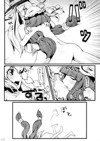 (Reitaisai 5) [Eclipse (Rougetu)] infinite loop (Touhou Project)