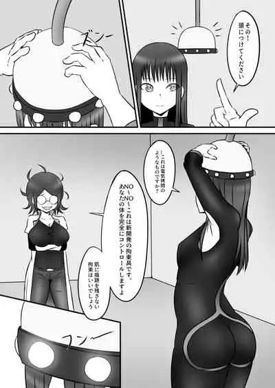 [白黒白]スパイの快楽拷問体験