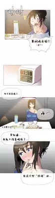 HouseHold Affairs 【卞赤鲤个人汉化】1~23话（持续更新中）