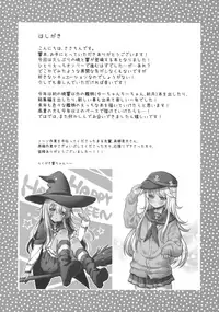 (C91) [K+W (sasachinn)] Hibiki no Himegoto (Kantai Collection -KanColle-)