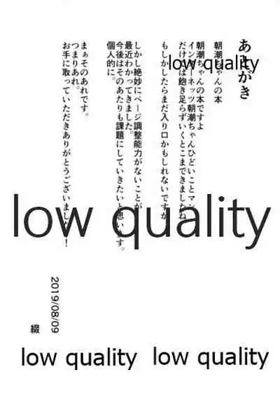 つなげてあさしお