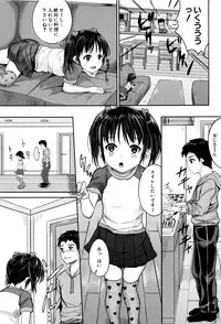 [Kunisaki Kei] Kodomo Datte H Nano