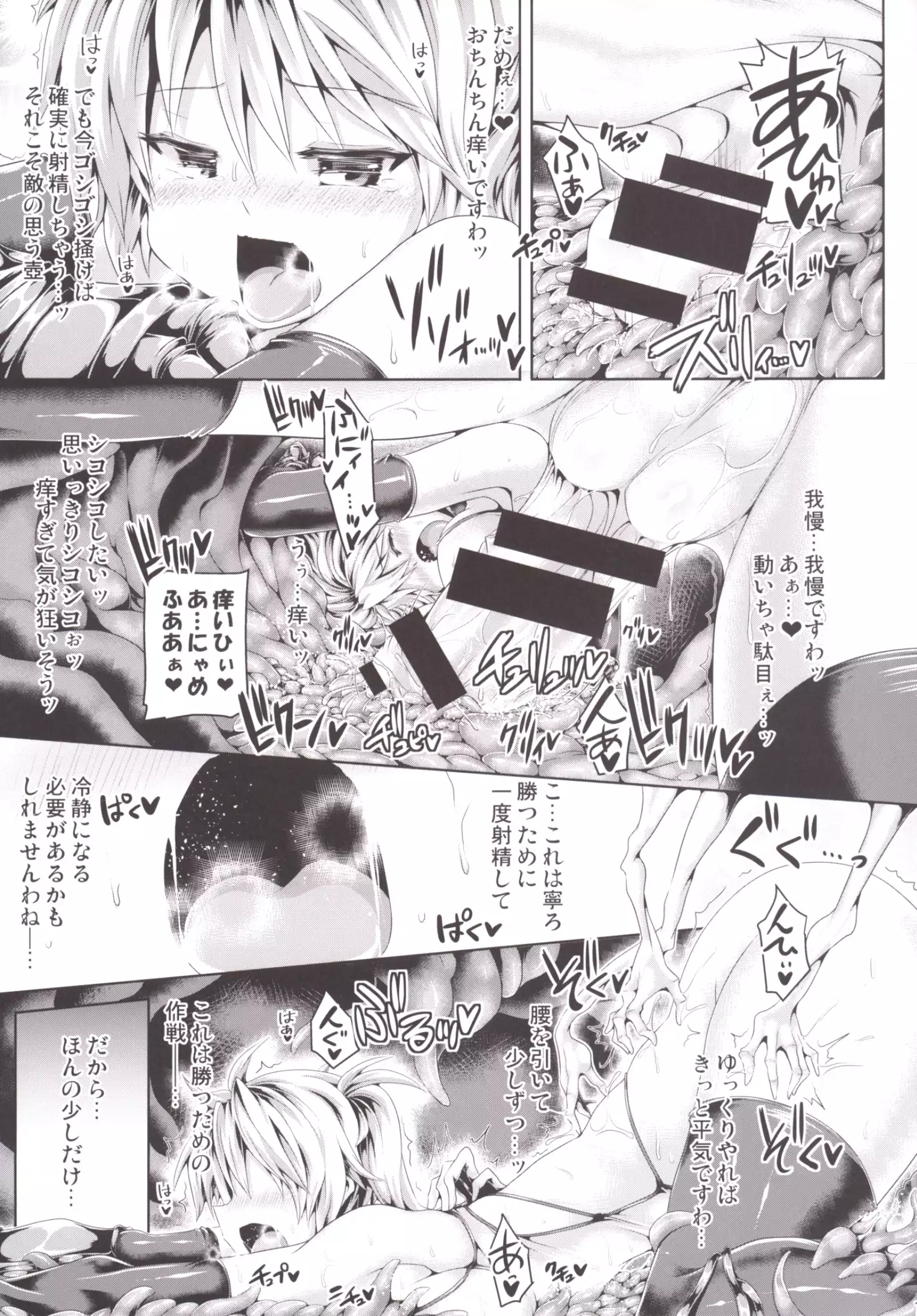 Zetsurin Hishou Spermax ~Shokushu Marunomi Choukyou-hen~